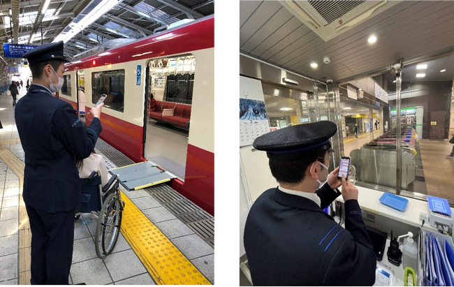 京急電鉄と京成電鉄が、日立の「移動制約者ご案内業務支援サービス」を導入・運用開始