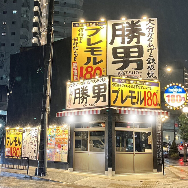 2024年3月1日 川西応援団 勝男オープン！