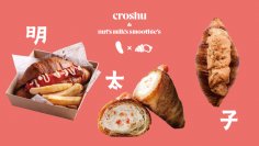 表参道『Croshu & Nut's Milk's Smoothie's』から明太子×クロワッサンの新作3種2月27日(火)販売スタート！