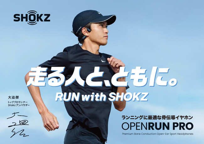 東京ビッグサイト最寄りの国際展示場駅（りんかい線）にShokzのながら聴きイヤホンOpenRun Proが登場
