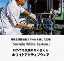 野外でも気兼ねなく使えるホワイトアクティブウェア 野外でも気兼ねなく使えるホワイトアクティブウェア
