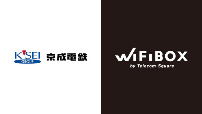 セルフWi-Fiレンタル「WiFiBOX」京成本線 特急停車駅を中心とする計12駅に設置拡大へ　京成電鉄 京成本線7駅と京成千葉駅の計8駅で新たにサービス開始