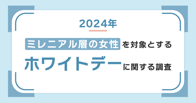 【お返しの差額は1,000円以上！？】好みが分かれるアクセサリーは要注意！本当に喜ばれるお返しのカギは相手への思いやり？
