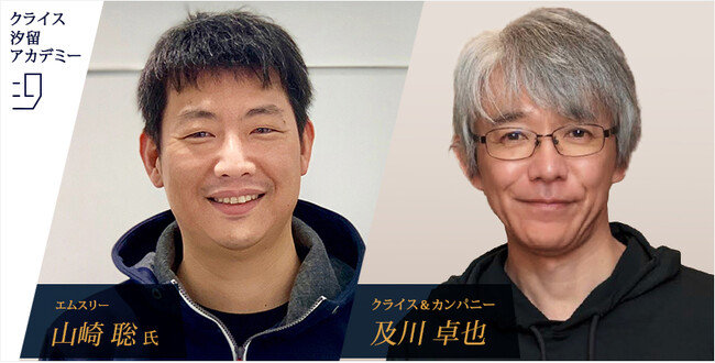 「PM育成虎の巻　～明日から使えるOJTノウハウ～」をテーマに開催決定　エムスリー山崎聡氏、及川卓也が登壇