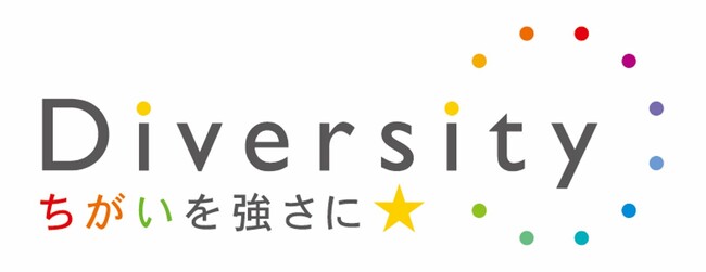 女性の働きやすい環境づくりを目指し、生理休暇制度を刷新