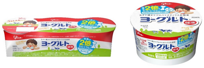発売から55年を迎えた「ヨーグルト健康」栄養機能食品として3月11日にリニューアル発売