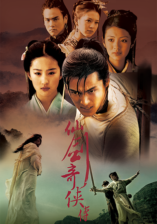 フー・ゴ―主演！「仙剣奇侠伝」がみるアジアで独占配信スタート！