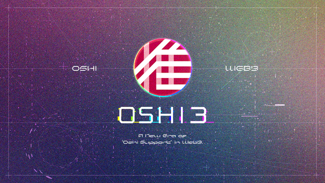gumiが推進する『OSHI3』プロジェクトのトークン（OSHI）がSBIグループの暗号資産取引所『BITPOINT』に上場。上場記念キャンペーンも同時開催