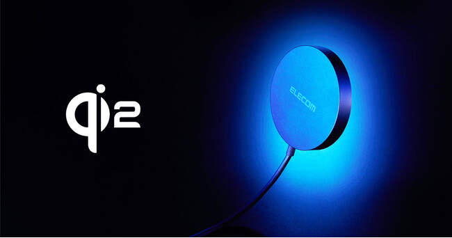 マグネットでピタっと固定！新規格「Qi2（チー・ツー）」認証のワイヤレス充電器を新発売