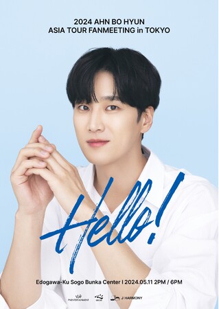 韓国の実力派俳優、アン・ボヒョン初のファンミーティング日本公演（5/11開催）のFC限定『ミート＆グリート』開催決定、FC先行チケット申込スタート！