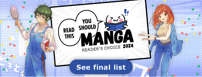 世界で今このマンガが熱い！海外のユーザーが2024年に読んで欲しいマンガリストをMyAnimeListが発表