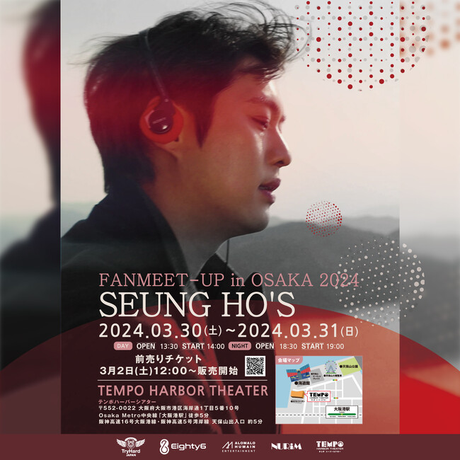 【大阪市】MBLAQリーダー「ヤン・スンホ」の単独ソロファンミーティング[SEUNG HO'S FANMEET-UP in OSAKA 2024]TEMPO HARBOR THEATERにて開催決定！