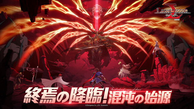 本格シミュレーションRPG『ラングリッサー モバイル』新SSR英雄「神降者」が実装！秘境イベント開催！