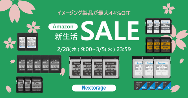 [Nextorageセール情報] Amazon新生活SALE参加のお知らせ　CFexpress(TM) Type Bメモリーカード「NX-B1PROシリーズ」を含む計32アイテムが最大44％OFF