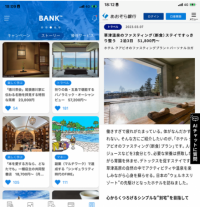 記事型広告による「広告業」を開始