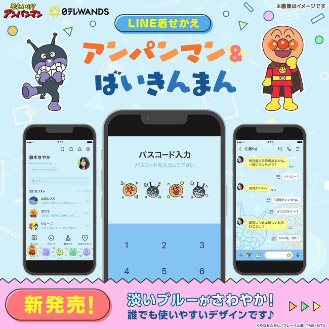 【アンパンマンのLINE着せかえ】～「アンパンマン＆ばいきんまん」配信開始～