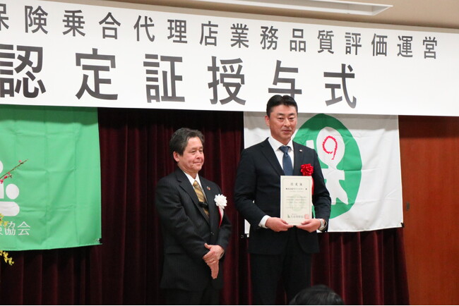 「生命保険乗合代理店 業務品質評価運営」の認定を取得　～評価基準の基本項目を全て達成～