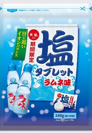 今年の暑さ対策の新定番「塩タブレット ラムネ味」より大容量サイズが新登場！