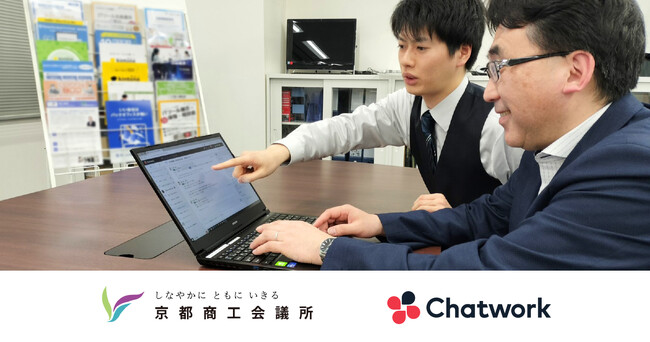 京都商工会議所「はじめてのIT/DX応援事業」の常設展示に「Chatwork」が選定、“見て触れるお試し体験”で実業務での活用イメージ促進