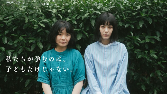 相馬有紀実＆瀬戸かほがW主演 働く女性たちと、子育て世代のリアルを描いた社会派映画『はらむひとびと』サポーター募集開始！