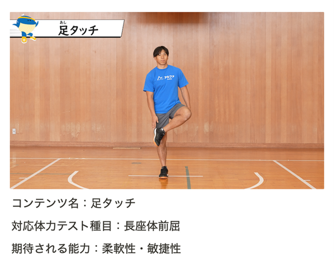 「能登半島地震」で被災された方々にむけて運動コンテンツを公開