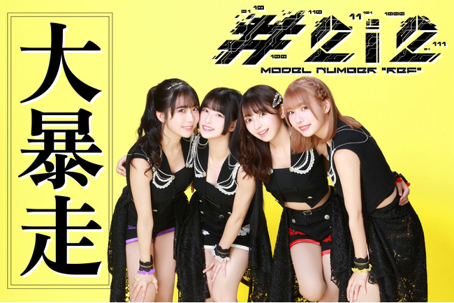 3月23日(土)　長野県民デーに長野県出身ゲスト！「#2i2(ニーニ)」来場決定！