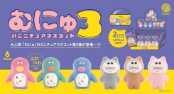 ふわふわフロッキー仕様でおなじみ！むにゅ氏の大人気ミニチュア第３弾が３月下旬に登場。新キャラ「にゃおプク」と「まるぺちくん」が各３色展開で仲間入り