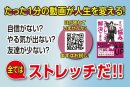 「すべての悩みはストレッチで解決できる」2次元コード