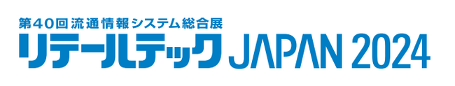 「リテールテックJAPAN 2024」に出展、流通・小売業の受発注業務を効率化するスマートフォンアプリ「Pittaly Order」を公開