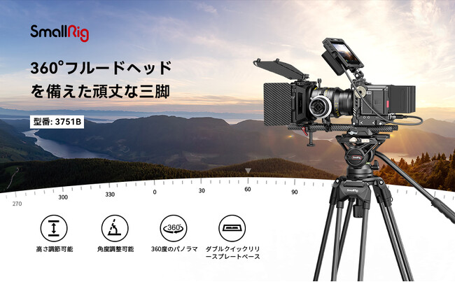 【セール情報】SmallRig三脚、雲台など大特売開催中！