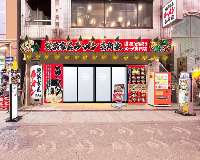 ファミリー層で賑わう地域有数の商店街「厚木一番街通り」に進出「壱角家　本厚木店」が2024年2月29日(木)にオープン！