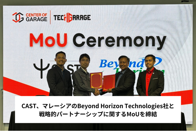 CAST、マレーシアのBeyond Horizon Technologies社と、戦略的パートナーシップに関するMoUを締結
