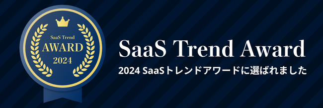One人事、「2024 SaaSトレンドアワード」にて大企業賞（エンタープライズ）賞を受賞