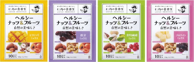 明日のキレイは今日のナッツから。ナッツで「食養生」をはじめましょう。仁丹の食養生「ヘルシーナッツ＆フルーツ」新発売