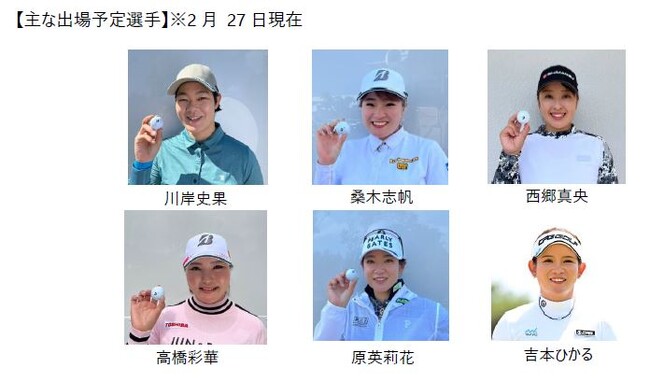 ブリヂストンスポーツ契約選手が参戦！