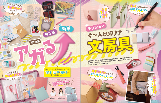 最新スティック掃除機10台を徹底テスト！部屋づくりテクやお弁当用冷凍食品のおすすめも紹介!!【LDK 2024年4月号】