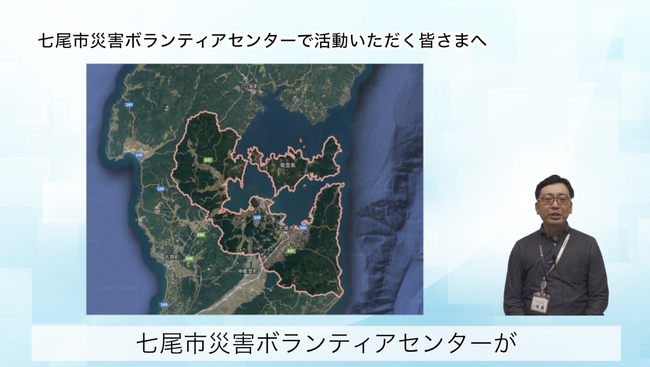 メディアオーパスプラスは、神戸市社会福祉協議会が実施する、石川県七尾市の災害ボランティアに対するオリエンテーション体制構築に協力しております