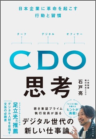 文系／理系問わず全職種・全業種に対応！これからの組織に必要不可欠な「デジタル人材」のスペシャリストになれる１冊