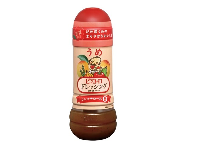 春夏限定！3月1日(金)より、例年人気の季節商品「ピエトロドレッシング うめ」を発売！