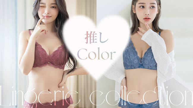 【下着選びの新基準】約60％の人が下着に