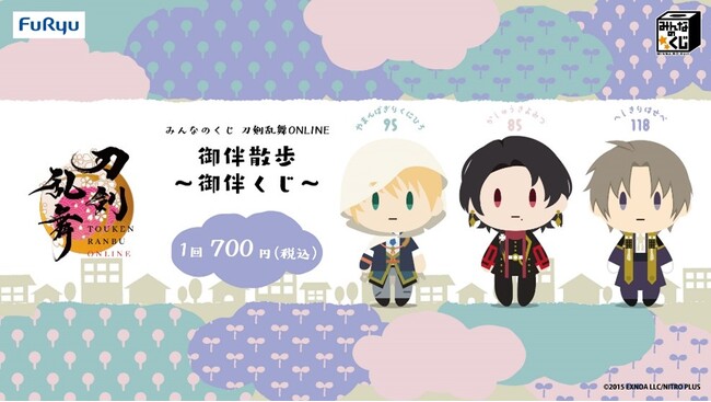 『みんなのくじ　刀剣乱舞ONLINE　御伴散歩　～御伴くじ～』全賞初公開！総勢62振りの刀剣男士に出会える「イラスト付きくじ券」も必見！3月9日より発売