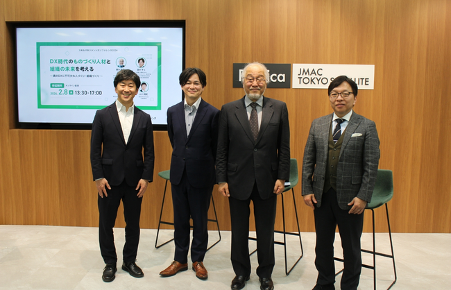 日本初の製造業スキルマネジメントに関するカンファレンス「スキルマネジメントカンファレンス2024」、盛会のうちに終了