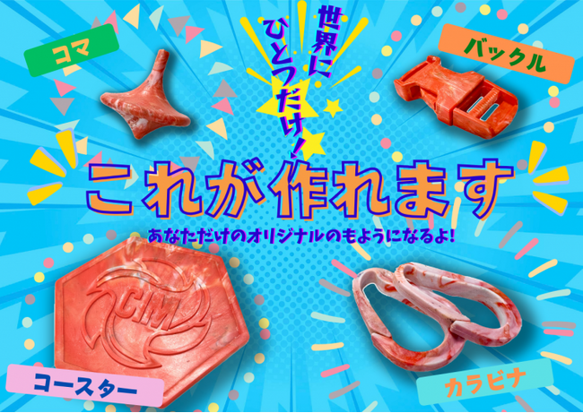 【埼玉県】３月３日（日曜日）浦和レッズと連携し、埼玉スタジアム２〇〇２でサーキュラーエコノミー体験ブースを出展します！