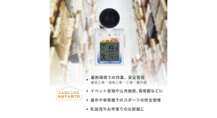 【新製品情報】Ａ＆Ｄは、JIS B 7922:2023に適合した熱中症指数モニター「みはりん坊プロAD-5698B」を新発売いたしました。