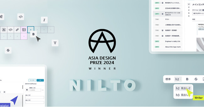 フェンリル、チームの理想を実現するヘッドレスCMS『NILTO（ニルト）』、ASIA DESIGN PRIZE 2024にて「WINNER」を受賞