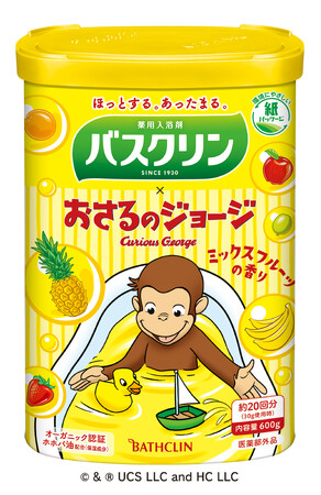 元気いっぱいのジョージとわくわく楽しいバスタイムを！ 「バスクリン　ミックスフルーツの香り　おさるのジョージデザイン」を3月11日に数量限定発売