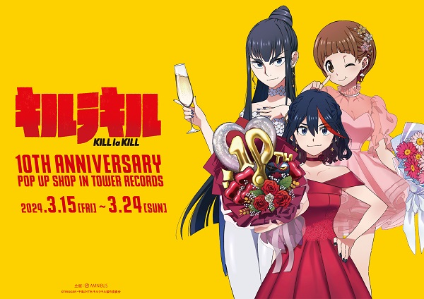 『キルラキル』ポップアップショップ3/15(金)からタワレコ東名阪3店舗で開催決定！