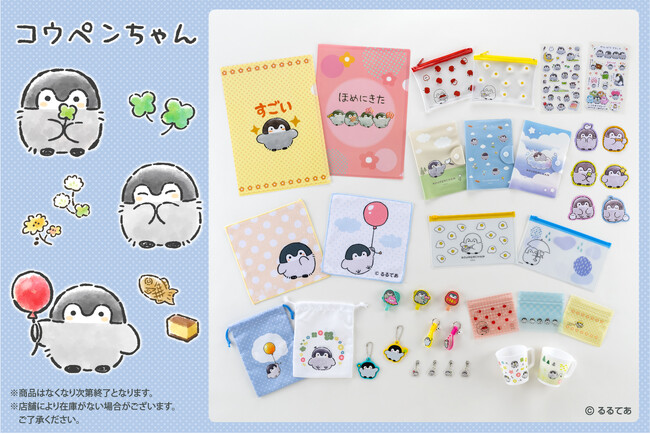 【コウペンちゃん】の雑貨を100円ショップのSeriaにて発売！