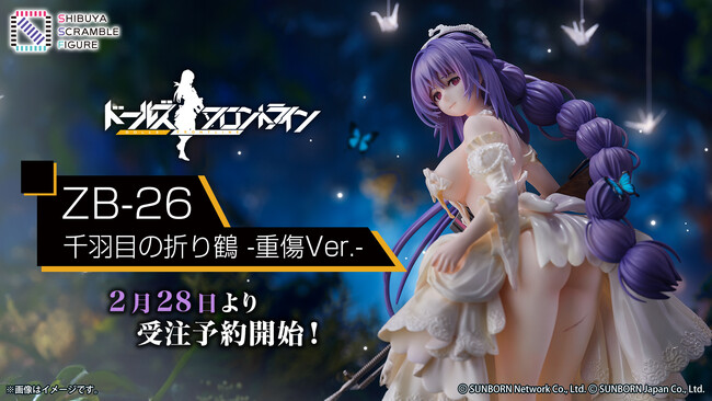SHIBUYA SCRAMBLE FIGURE、『ドールズフロントライン』より「ZB-26 千羽目の折り鶴 -重傷Ver.-」を本日2月28日（水）12：00より予約受付開始！