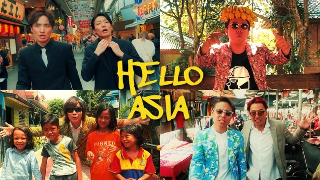 ラニーノーズ×アジア住みます芸人（ダブルウィッシュ・Tの極み・そこらへん元気）が各地の魅力を存分に盛り込んだ楽曲を制作！「HELLO ASIA」デジタル配信&MVプレミア公開決定！
